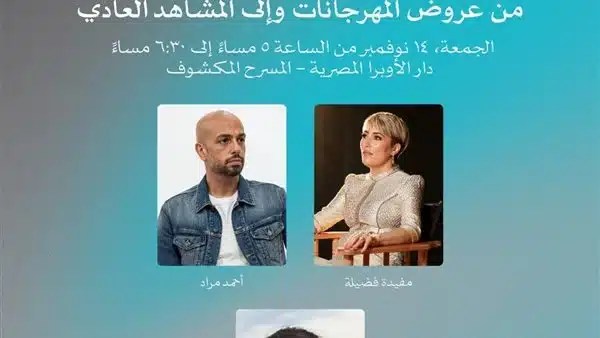 نقاش حول سينما أفلام النوع في القاهرة