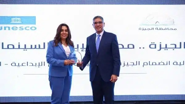 الجيزة تنضم لشبكة اليونسكو لمدن الإبداع في الأفلام