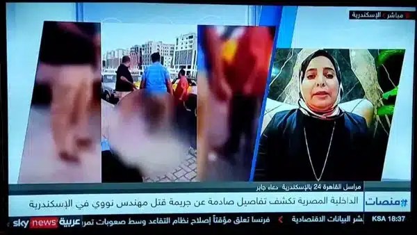 مقتل مهندس بالإسكندرية ومحاورات حول القضية