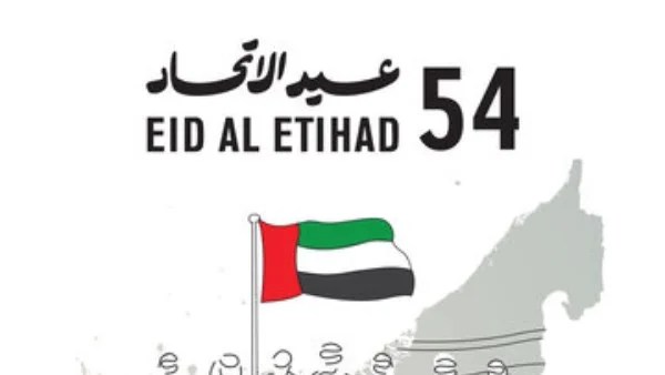 احتفالات الشارقة بمناسبة اليوبيل الـ54 لعيد الاتحاد