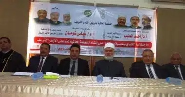 احتفال بذكرى تأسيس المنظمة العالمية لخريجي الأزهر