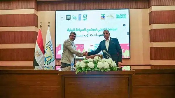 افتتاح برنامج تدريبي للمرشدين البيئيين بجنوب سيناء