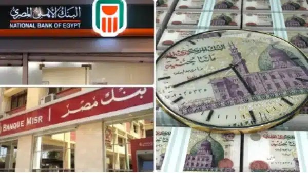 أفضل شهادات الادخار في مصر 2025 بعد خفض الفائدة