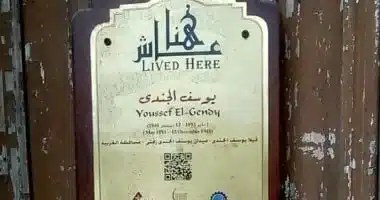 يوسف الجندي مؤسس جمهورية زفتي وأبرز محطاته التاريخية