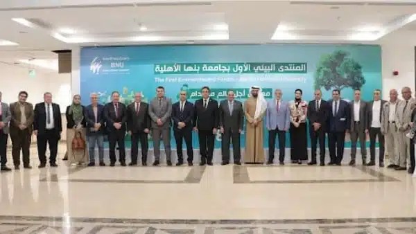 جامعة بنها الأهلية تطلق المنتدى البيئي الأول