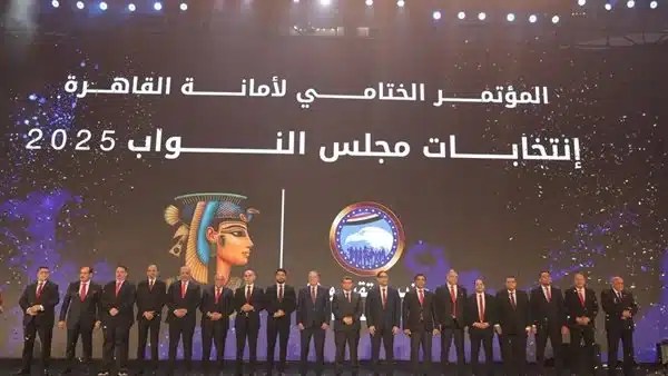 مؤتمر حزب مستقبل وطن للانتخابات البرلمانية