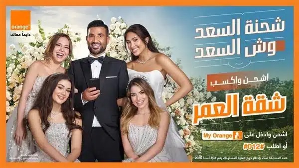 إعلان «شحنة السعد» يحقق نجاحاً ساحقاً على السوشيال ميديا