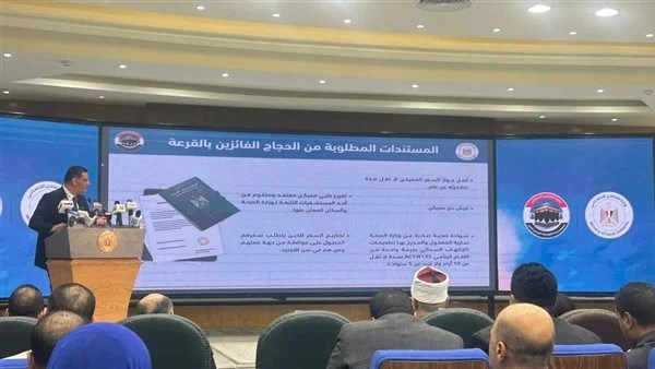 المستندات المطلوبة لحجاج القرعة وحقائق جديدة