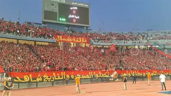 تشجيعات جماهير الأهلي قبل مواجهة شبيبة القبائل