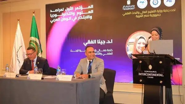 القاهرة تختتم المؤتمر العربي الأول لمراصد العلوم والتكنولوجيا