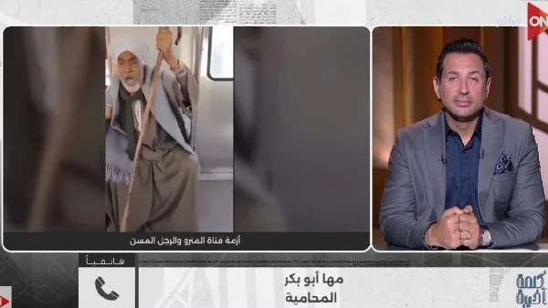 مها أبو بكر تكشف تفاصيل اعتداء الرجل المسن على الفتاة