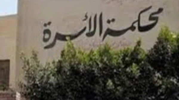 6 حالات لاسترداد الزوج مسكن الزوجية