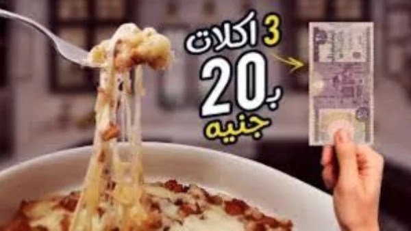 أكلة اقتصادية تسعد الأسرة بمبلغ زهيد