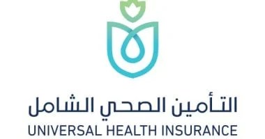 تسجيل الأسر في التأمين الصحي الشامل عبر منصة مصر الرقمية