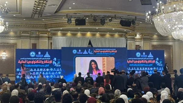 مؤتمر كلية التجارة بجامعة عين شمس يدعم الابتكار المالي