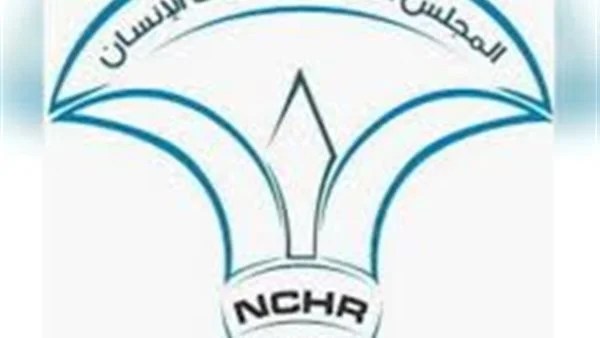 بروتوكول تعاون لتعزيز حقوق الإنسان في مصر