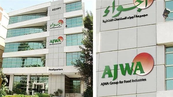 غرامة مالية على شركة أجواء للصناعات الغذائية