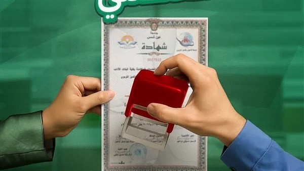 خدمة توثيق المستندات عبر مكاتب بريد الأقصر