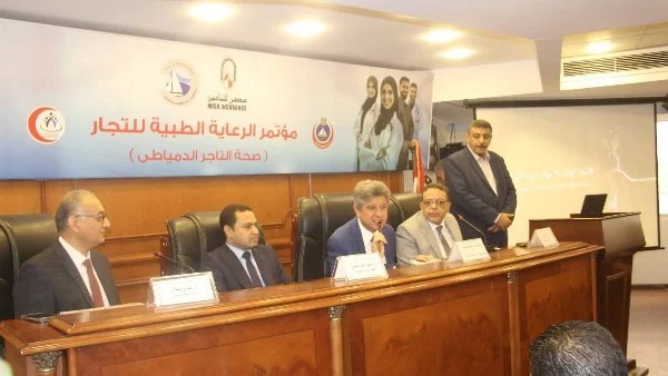 إطلاق مؤتمر الرعاية الصحية للتجار بدمياط