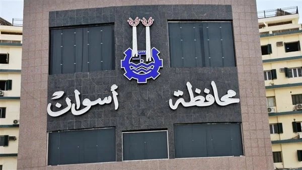 أسوان تعلن عن حاجتها لوظائف في مديرية الإسكان