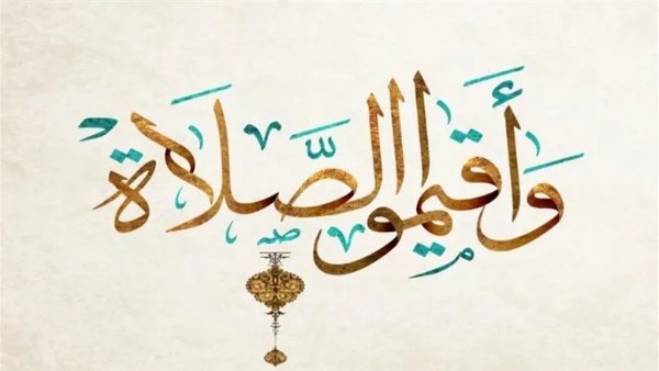 مواقيت الصلاة اليوم الخميس 25 ديسمبر 2025