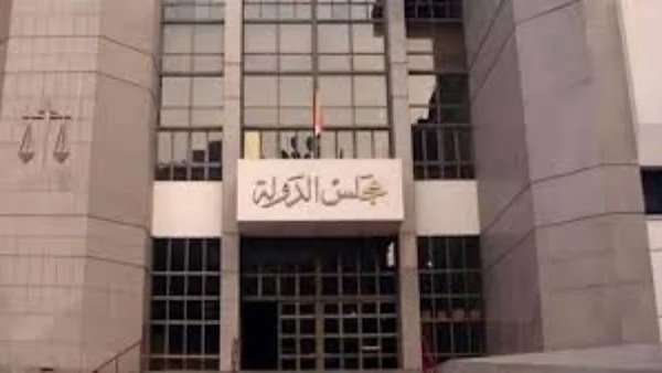 التقديم لوظيفة مندوب مساعد في مجلس الدولة 2025