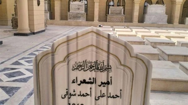 إعادة دفن أحمد شوقي في مقابر الخالدين بالقاهرة