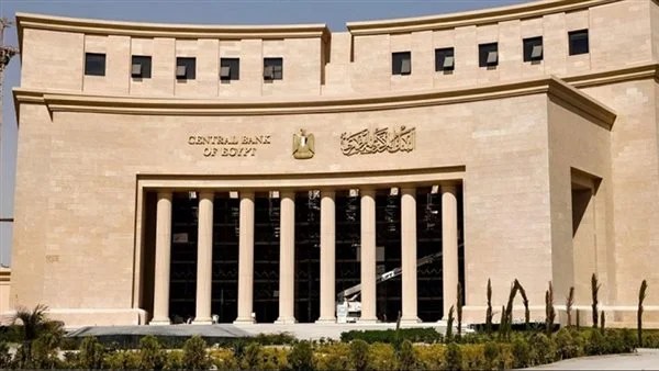 البنك المركزي يخفض أسعار الفائدة 1% في ديسمبر 2025