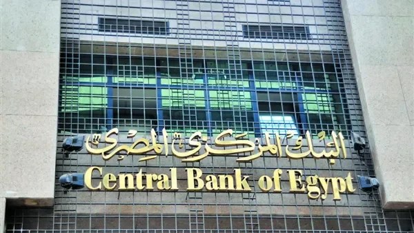 خفض الفائدة بنسبة 1% يقلل الدين الحكومي بـ130 مليار جنيه