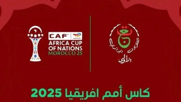 نقل مجاني لمباراة تونس ونيجيريا عبر القناة الجزائرية