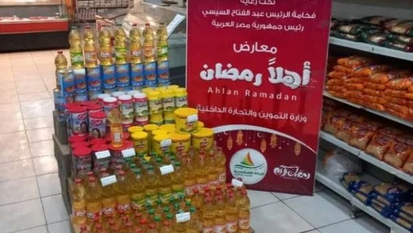 معارض أهلاً رمضان 2026: أسعار السلع وتوافرها