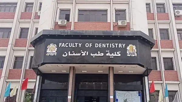 أزمة تكليف الأطباء في مصر: 120 ألف طبيب أسنان فوق الحاجة