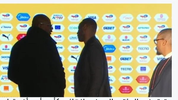 خناقة في المؤتمر الصحفي بعد نهائي أمم أفريقيا