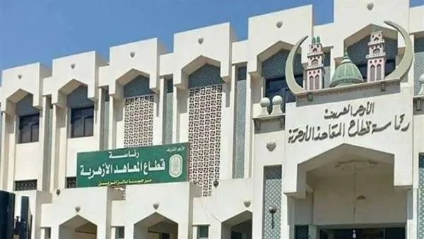 فتح باب القبول لأعمال كنترول الشهادة الثانوية الأزهرية