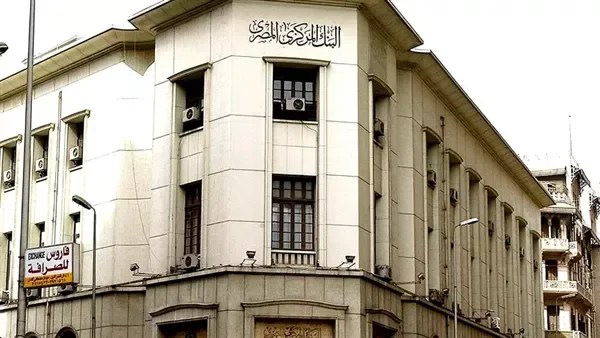 البنك المركزي المصري يبيع سندات خزانة بـ 27.9 مليار جنيه