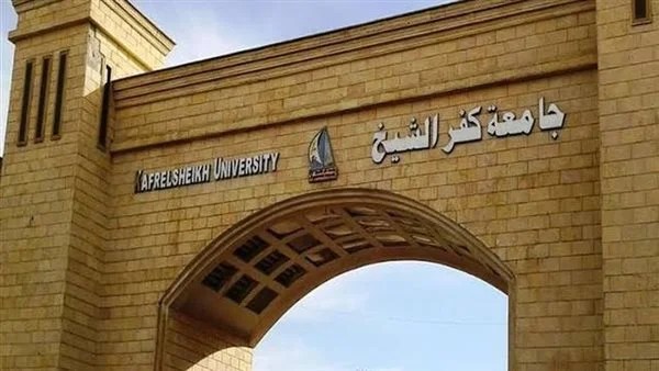 تشكيل مجلس أمناء جامعة كفر الشيخ الأهلية