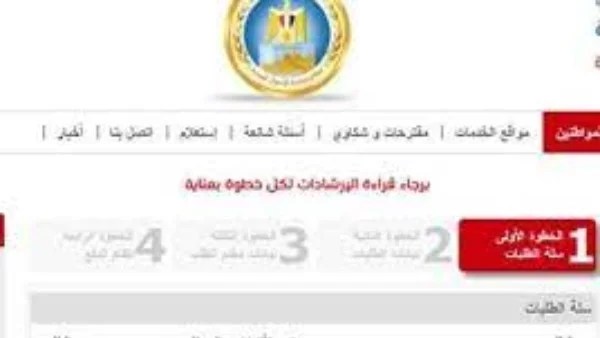 شروط استخراج القيد العائلي عبر الإنترنت