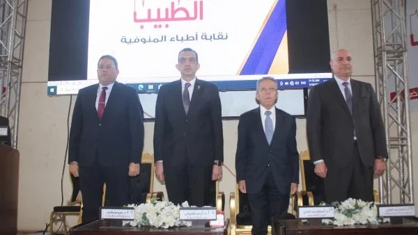 تكريم الأطباء المثاليين في احتفالية يوم الطبيب بالمنوفية