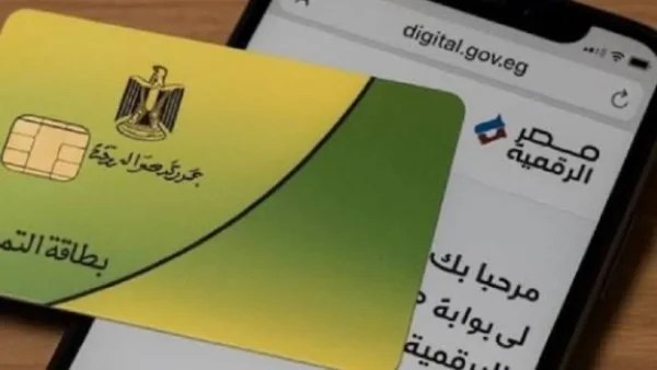 تحديث بطاقة التموين 2026 أونلاين بخطوات سهلة