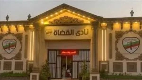 اجتماع طارئ لنادي القضاة بسبب أمر جسيم