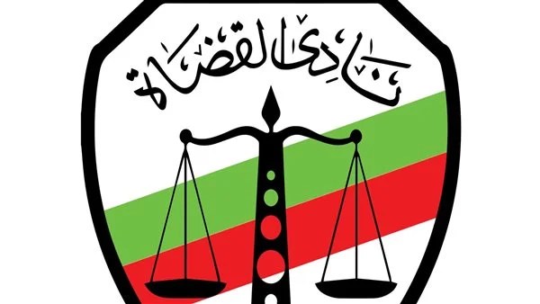 جمعية عمومية طارئة للقضاة في 6 فبراير