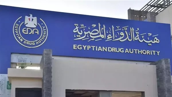 هيئة الدواء المصرية تحظر استخدام الميتوكلوبراميد لفترات طويلة