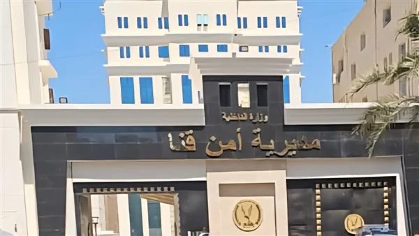 النصب على مسن في قنا بحيلة غريبة