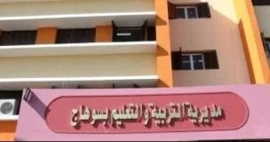 بدء تصحيح امتحانات الشهادة الإعدادية في سوهاج