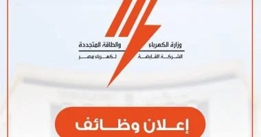 القابضة للكهرباء تعلن عن فرص عمل هندسية وفنية