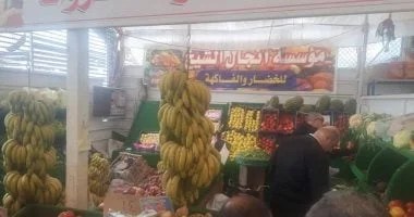 استمرار الأسعار المخفضة في المعرض الدائم للسلع الغذائية