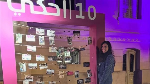 احتفال مجلة احكي بذكرى تأسيسها العشر