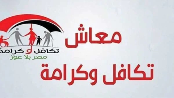 بدء صرف دعم "تكافل وكرامة" لشهر يناير 2026