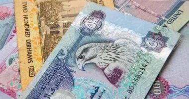سعر الدرهم الإماراتي اليوم في مصر