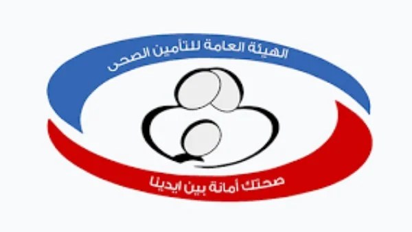 مواعيد العمل الجديدة للتأمين الصحي خلال رمضان 2026